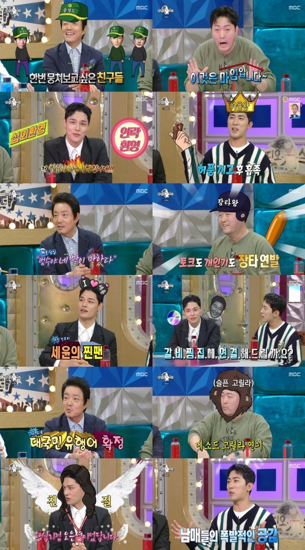 〈사진제공〉MBC ‘라디오스타’ 방송화면 캡처