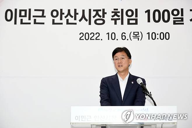 이민근 안산시장, 민선8기 취임 100일 기자회견 (안산=연합뉴스) 이민근 경기 안산시장은 6일 시청 대회의실에서 민선8기 취임 100일 기자회견을 열어 5대 분야 103건의 공약을 발표했다.
    이 시장이 시정 추진 계획에 대해 설명하고 있다. 2022.10.6 [안산시 제공. 재판매 및 DB 금지] hedgehog@yna.co.kr