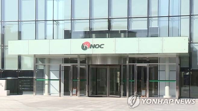 한국석유공사 입구 [연합뉴스TV 제공]