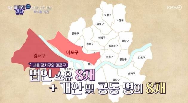 Broadcaster Park Soo-hong was violenced by his father and threatened with murder; the reason he was violenced by his father, not a patriarch or an ineffective person, was money.KBS2 Entertainment Weekly Plus, which was broadcast on the last 6 days, depicted the story of Park Soo-hong, who was violated by his father because he sued his brother for seizure.On the day of the prosecution cross-examination of Park Soo-hongs brother-in-law Park on the 4th, Park Soo-hong was violated by his father and was sent to the emergency room.The Attorney of Park Soo-hong said: There was a planned cross-examination, and that day my father suddenly kicked his shins saying, Why dont you say hello?Park Soo-hong said, I will XX with a weapon without a buzzer. I once threatened with a hammer. If you were angry since you were a child, you said you had a vision. I had a trauma and went to the prosecution wearing a uniform.I can not imagine the trauma I received from my own son. Park Soo-hong, who sued his brother-in-law for seizure in April last year, also filed a 8.6 billion-one claim against his brother-in-law and his wife.Park Soo-hong claims that the seizure amount of his brother-in-law is 11.6 billion One. This is also the figure that only the seizure amount of the past 10 years is set.A legal representative for Park Soo-hong said: My brother has not made a settlement in the corporation, managing Mr. Park Soo-hongs seal, OTP, and bankbook.I committed a double seizure crime that seizes the amount of personal account. My brother-in-law and brother-in-law spent millions of ones on womens clothing brands with corporate cards and paid for one-year school fees, and people who had never seen them in their agency received salaries.The unusual details of corporate card details are regular purchases of large gift certificates.According to his brother-in-laws claim, Park Soo-hong and his close friends, such as Yoon Jung-soo and Park Kyung-lim, were to give a gift to the people who were close, but no one actually received a gift from his brother-in-law.The gift certificates purchased by the family members amount to tens of millions of ones. The history of where they were used is evaporated, the lawyer said.There are also suspicions that the brother-in-law of the housewife, Park Soo-hong, is Soyouing 20 billion One Real Estates.According to the survey by Entertainment Weekly Plus, Park Soo-hongs brother-in-law was in the middle of a small town and apartment in a joint name with her husband as well as her personal name.The identified Real Estates are 8 corporate Soyou and 8 Real Estates of individuals and co-names.We have a pressurisation on all our property, so we can recover it to some extent when we win the trial, The Attorney explained.Park Soo-hong was greatly shocked and shocked by Familys attitude, but he recovered mentally with his spouses devoted sacrifice and effort, he added.