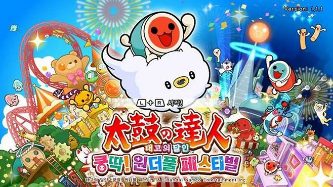 태고의 달인 쿵딱! 원더풀 페스티벌