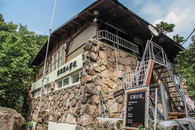 도봉산장 전경.&nbsp;