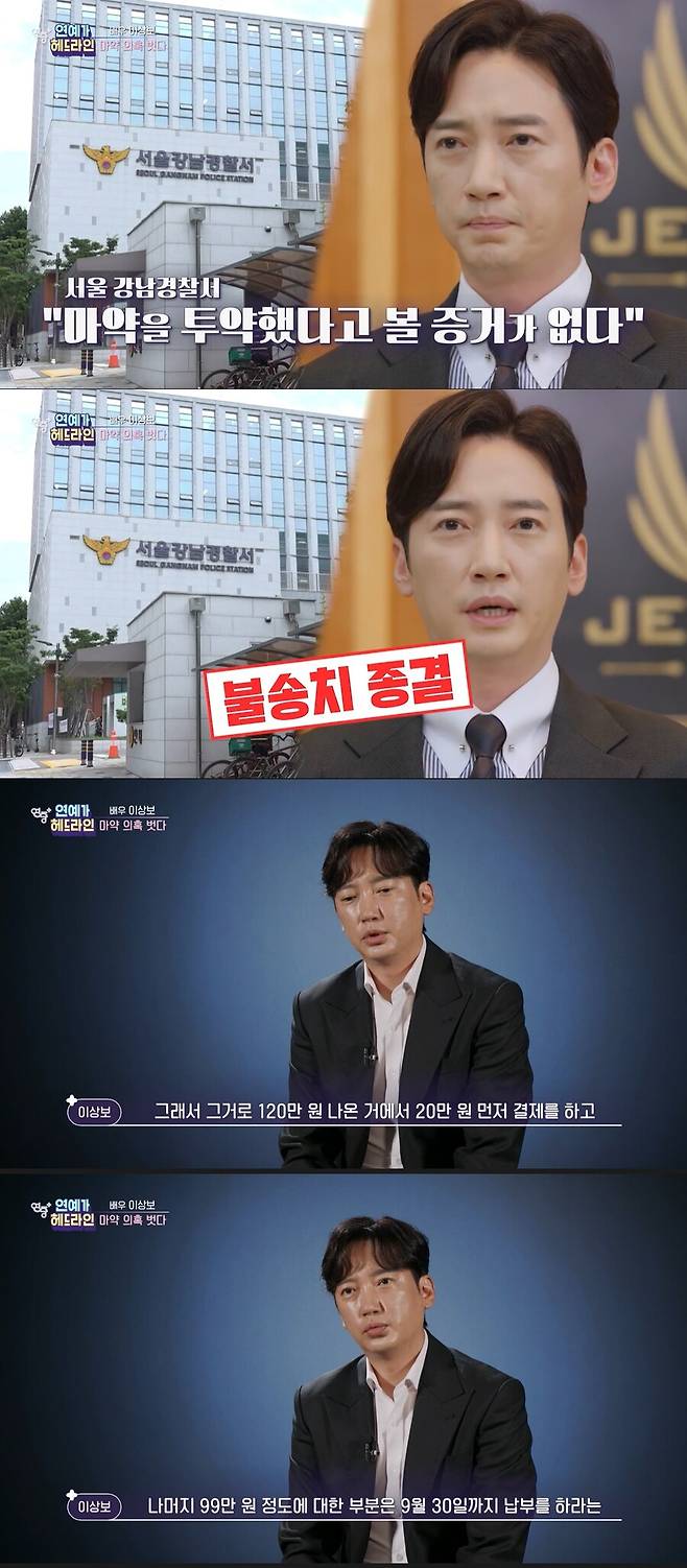 ▲ KBS2 '연중 플러스' 배우 이상보. 출처| KBS