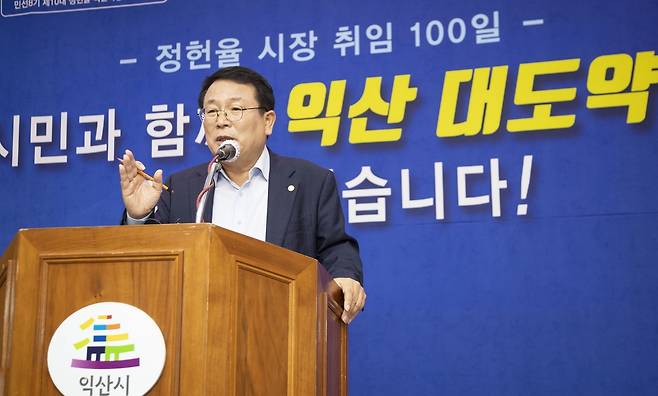 취임 100일 기자회견하는 정헌율 익산시장 [연합뉴스 자료사진]