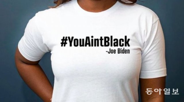 2020년 대선 때 조 바이든 민주당 후보의 “당신은 흑인이 아니야”(you ain’t black) 발언이 논란이 되자 도널드 트럼프 대통령 선거본부는 이 문구가 적한 티셔츠를 제작 판매했다. 도널드 트럼프 대선 운동본부 홈페이지