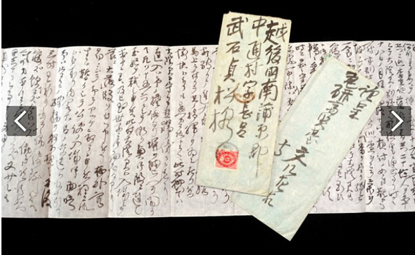 주조선 일본대사관 영사관보로 근무하던 호리구치 구마이치가 명성황후를 시해한 다음날 당시 니카타에 살던 친구 타케이시 사다마츠에게 보낸 편지. 아사히신문 홈페이지 캡처