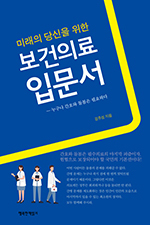 강주성/ 행복한책읽기/ 1만5000원