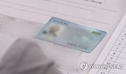 외국인 등록증 [연합뉴스TV 제공]