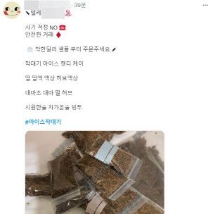 사진=트위터 캡처