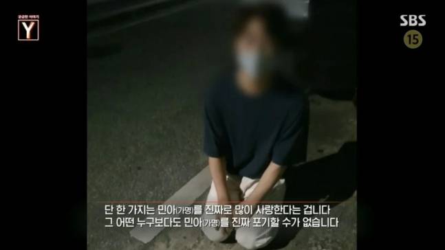 [SBS 궁금한이야기Y 일부 캡처]