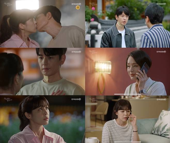 KBS2 방송 캡처