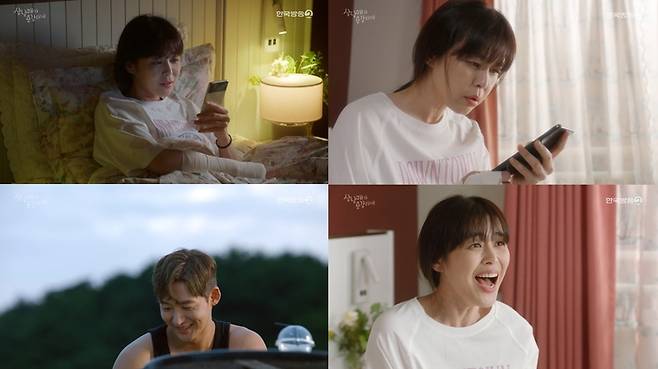KBS2 방송 캡처