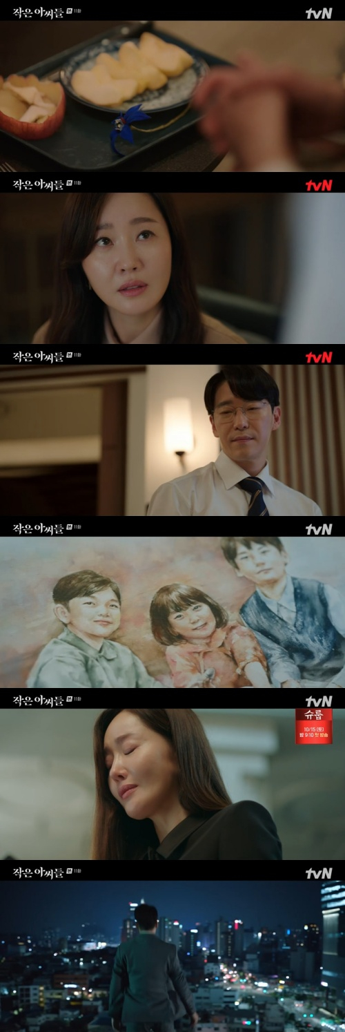 /사진=tvN 토일드라마 '작은 아씨들' 방송 화면 캡쳐