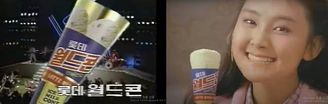 / 사진=월드콘 광고