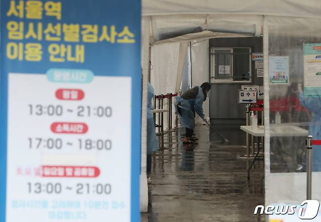9일 오후 서울역 광장에 마련된 신종 코로나바이러스 감염증(코로나19) 선별진료소에서 의료진이 빗물로 청소를 하고 있다. (사진은 기사 내용과 무관함) 2022.10.9/뉴스1 ⓒ News1 구윤성 기자