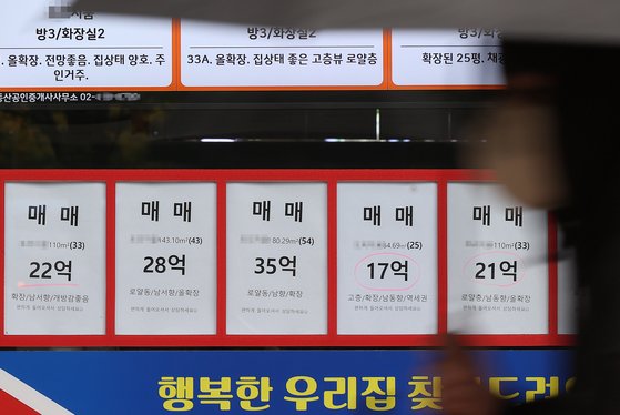 서울 아파트 매매수급지수가 3년 4개월만에 최저치를 기록했다. 하지만 많은 이들에겐 여전히 그림의 떡이다. [연합뉴스]