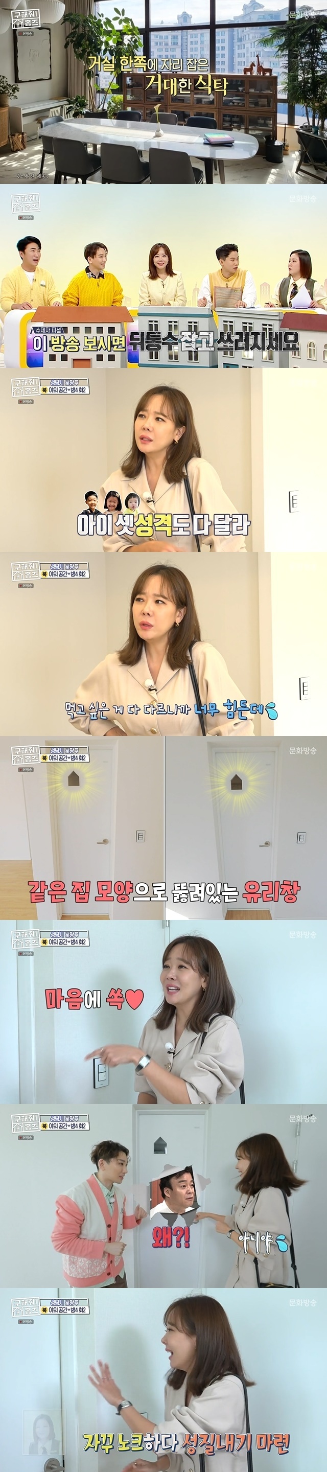 Complaints (Homes)So Yoo-jin is three siblingsand a real episode of Baek Jong-won.In the 177th episode of MBCs entertainment Where is My Home (hereinafter referred to as Homes), which aired on October 9, actor So Yoo-jin appeared as a double team intern co-ordinator with his best friend Kim Ho Young.So Yoo-jin said from the opening that there is a question we really want to ask the Homes coordinators: We have a table over 3m.But there is a table there, so when the guest comes and the children play and play games, he said, expressing his desire to reduce the big table to half a size.However, Baek Jong-won does not know the idea of ​​So Yoo-jin yet.So Yoo-jin replied, I havent asked yet, a little embarrassed when asked if Baek Jong-won agreed.Then, Yang Se-hyung, a handmade student of Baek Jong-won, laughed, expecting that if you watch this broadcast, you will catch the back of the head and fall down.Sooo-jins VCR, which was launched directly for Family The Client, a three-person family who is looking for a house where a seven-month son and a dog with a dog allergy can separate, was released.So Yoo-jin in VCR mentioned his family several times while selling house products.First, So Yoo-jin looked at the barbecue grill of the residents barbecue lounge in Galhyeon-dong, Gwacheon City and said, Its the same as my house. I often eat it.It is good to manage this. My husband also said, When I have a barbecue party, I was washing it all day long the next day.Also, three siblings are found in the vicinity of Daejang-dong, Bundang-guAs a parenting manrep mother, I was very satisfied with the face-to-face kitchen.Sooo-jin, a bestseller author who even published a baby food book in this process, said, I have three children and my appetite is different.It is so hard to eat everything I want to eat. When asked how to soothe and feed, he said, It is hard.Kim Ho Young appealed that it was convenient to see if there was anyone inside about the small window on all the retroom doors of the sale, and he said, I knock on my husband all the time.Park Na-rae said, Everyone lives the same, and he was surprised that the 9-year-old couple Sooo-jin and Baek Jong-won were not much different.