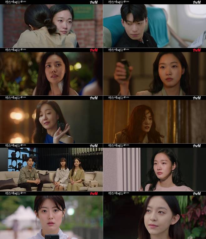 tvN 주말드라마 '작은 아씨들' [tvN 제공. 재판매 및 DB 금지]