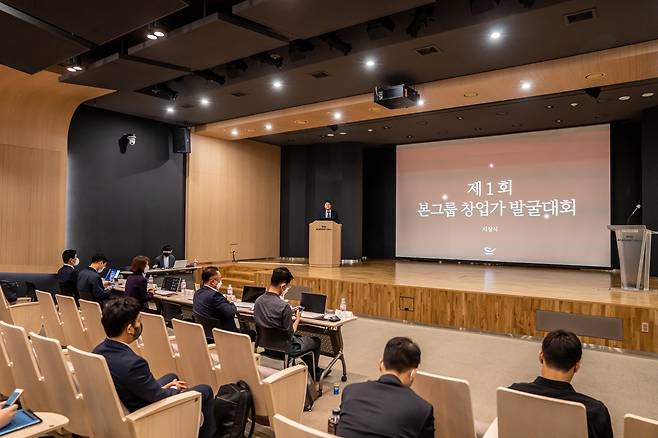 본그룹 창업가 발굴대회 시상식.(본그룹 제공)