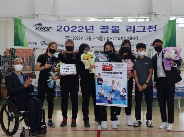 2022 골볼 리그전 여자부 우승을 차지한 서울시청 선수단. 사진제공 | 대한장애인골볼협회