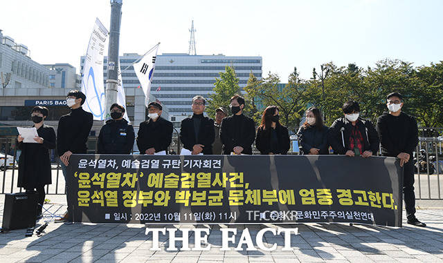 문화민주주의실천연대가 11일 오전 서울 용산구 전쟁기념관 앞에서 '윤석열차' 예술검열사건을 규탄하는 기자회견을 열고 있다. /박헌우 인턴기자