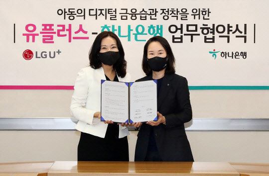정혜윤(왼쪽) LG유플러스 마케팅그룹장과 김소정 하나은행 디지털경험본부 부행장이 기념사진을 찍고 있다. LG유플러스 제공
