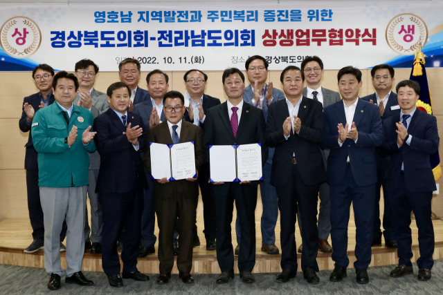 전남·경북도의회는 11일 경북도의회 다목적회의실에서 영호남의 지역 발전과 주민 복리 증진을 위해 상생업무협약을 체결했다. /사진제공=전남도의회