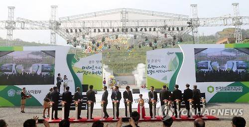 2015년 경주 방폐장 준공식 [연합뉴스 자료사진]