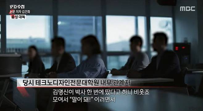 (사진=MBC 방송화면 캡처)