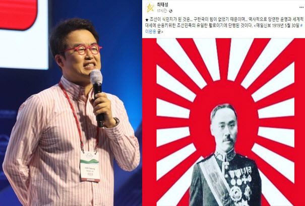 한국사 강사 ‘큰별쌤’ 최태성 별별한국사연구소 소장, 최 소장이 지난 11일 페이스북에 올린 게시물 (사진=연합뉴스, 최 소장 페이스북)