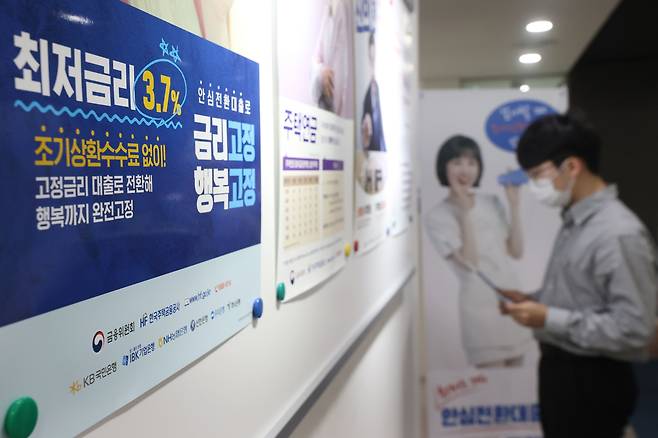 지난 6일 한국주택금융공사 서울중부지사에 안심전환대출 홍보 게시물이 붙어있다./연합뉴스