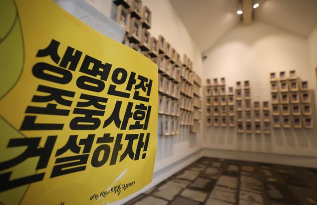 지난 7월 21일 서울 중구 서울시의회 앞에 마련된 세월호 기억공간 모습. 뉴스1