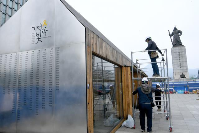 지난해 7월 29일 오전 인부들이 서울 광화문광장의 기존 세월호 기억공간을 철거하고 있다. 왕태석 선임기자
