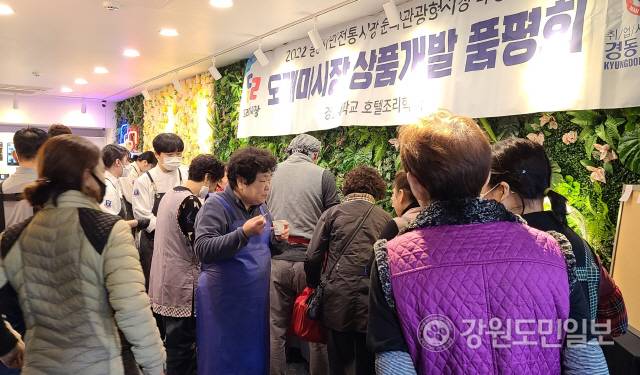 ▲ 경동대 호텔조리학과 학생들이 원주 도래미시장 활성화를 위해 개발한 메뉴를 시장 상인들에게 선보이는 품평회가 최근 시장에서 열렸다.