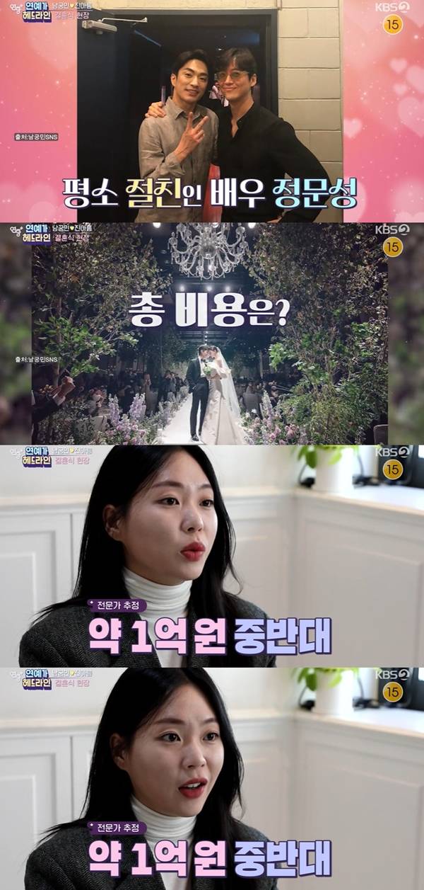 연중라이브 / 사진=KBS2 연중플러스