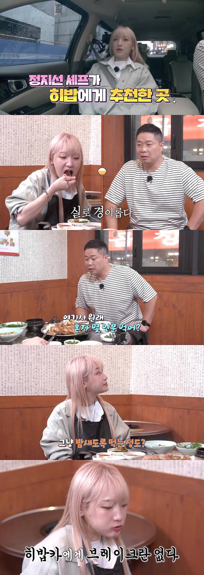 /사진제공=E채널