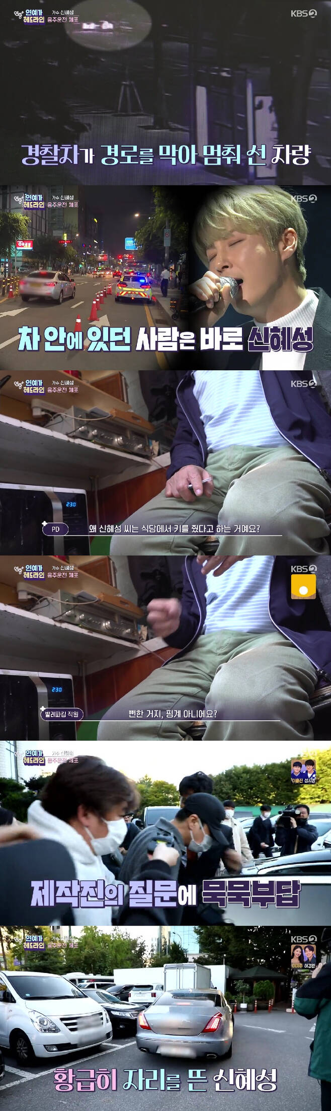 /사진=KBS 2TV '연중플러스' 방송화면