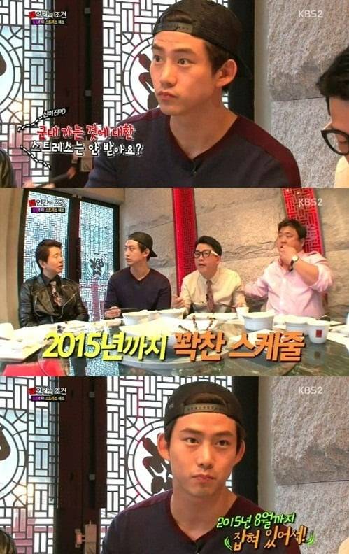 사진=KBS2 예능 '인간의 조건' 방송 화면