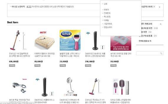 개인통관고유부호를 불법 도용 혐의업체의 오픈마켓 입점화면.