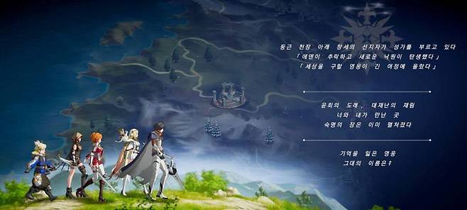 서정적인 맵 이동 연출