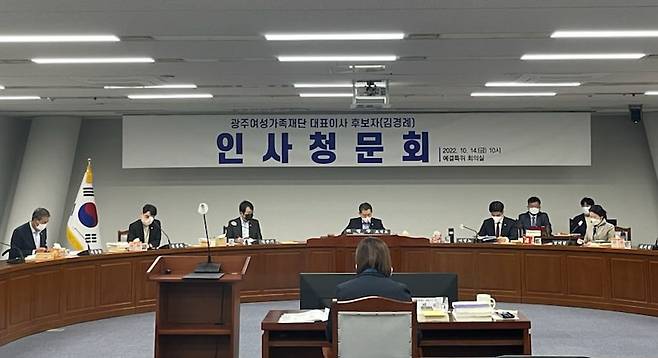 인사청문회 [광주시의회 제공.재판매 및 DB금지]