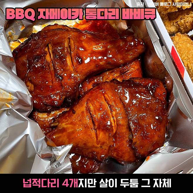 양념까지 싹싹 긁어먹을 맛 난다!