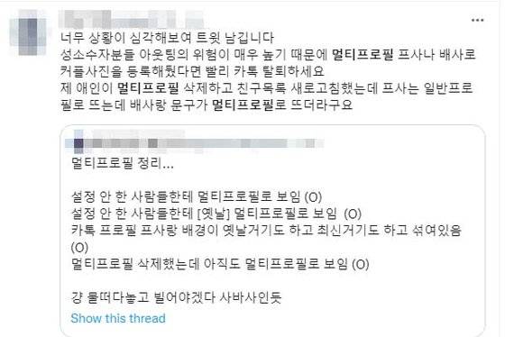 사진 트위터 캡처