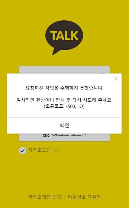 카카오톡