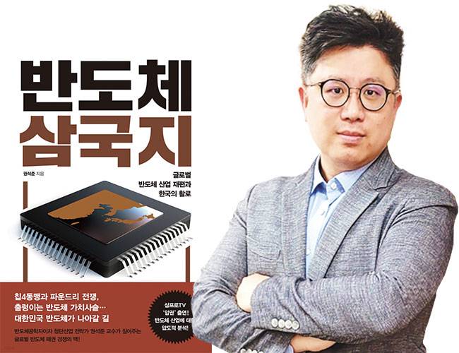 권석준 성균관대 화학공학과 교수서울대 화학생물공학부 학·석사,미국 매사추세츠공대(MIT)화학공학 박사, 전 KIST첨단소재기술연구본부 책임연구원 사진 권석준