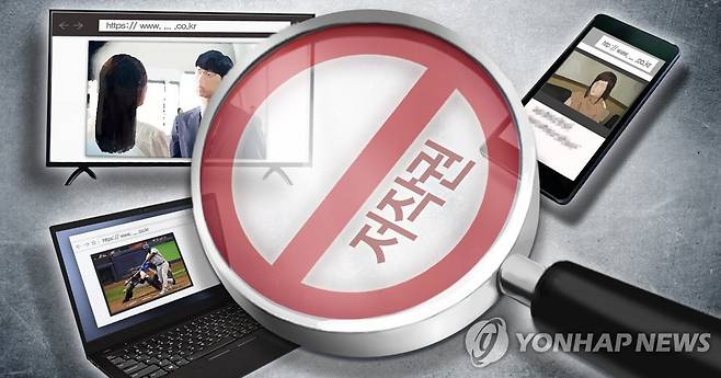 저작권 위반 (PG) [정연주 제작] 사진합성·일러스트
