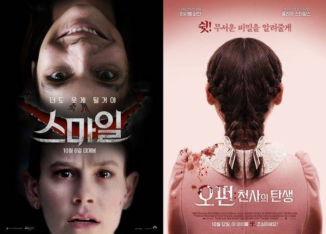 영화 '스마일'(왼쪽)이 지난 6일, '오펀: 천사의 탄생'이 지난 12일 각각 개봉해 관객들을 만나고 있다. /각 영화 포스터