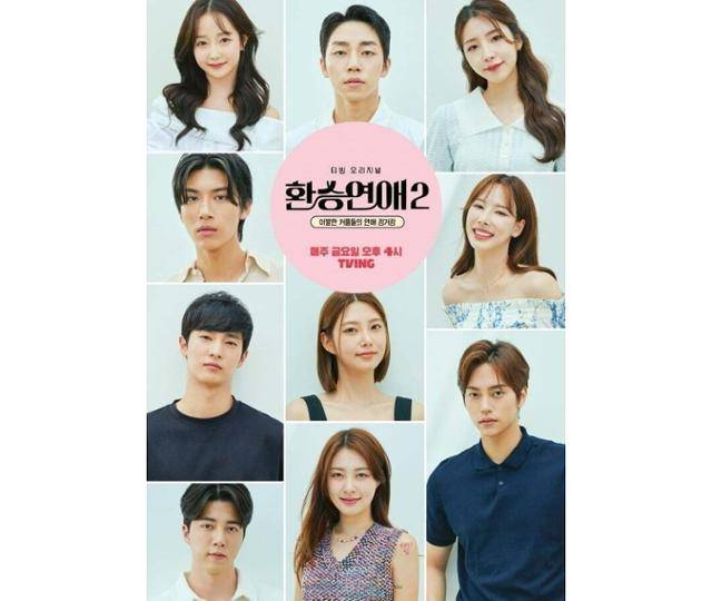 '환승연애2'는 이별한 커플들이 전 연인과 재회하거나 새로운 사람을 만나는 등 누구나 한 번쯤 겪어보는 이별과 사랑에 대해 공감대를 형성하는 연애 리얼리티 프로그램이다. 티빙 제공
