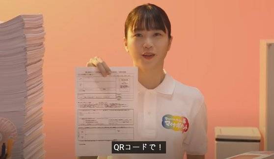 일본 총무성이 만든 마이 넘버카드 홍보 동영상의 한 장면. [유튜브 화면캡처]