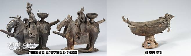 금령총 출토 도기 기마인물형 배모양 토기와 함께 나왔다. 이를 두고 말에 탄 무덤 주인공의 영혼을 뭍길(말)과 물길(배)을 통하여 내세로 인도하는 모습을 표현한 것이라는 해석도 있다. 하인은 그 주인공의 내세를 위해 함께 여행길에 나선 것으로 풀이됐다. |국립경주박물관 제공